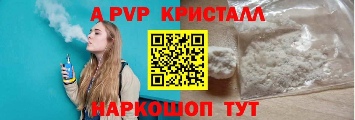 купить  цена  Alfa_PVP Соль  Пыть-Ях  Вход с VPN  A-PVP мука 