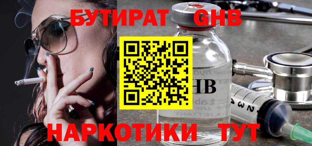 Бутират оксана Пыть-Ях