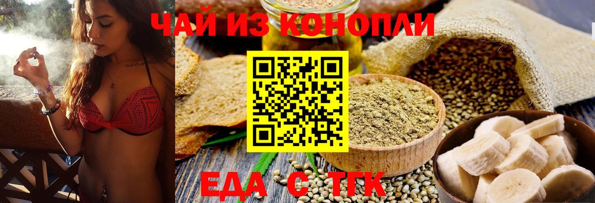 Печенье с ТГК конопля  Вход с VPN  Пыть-Ях 
