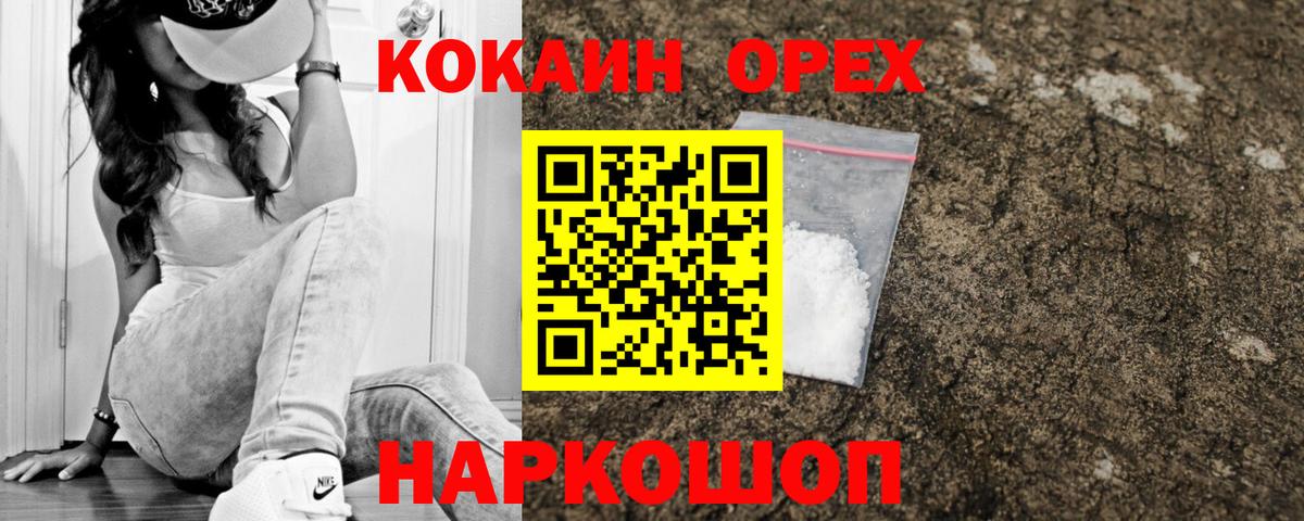 COCAIN Перу Пыть-Ях