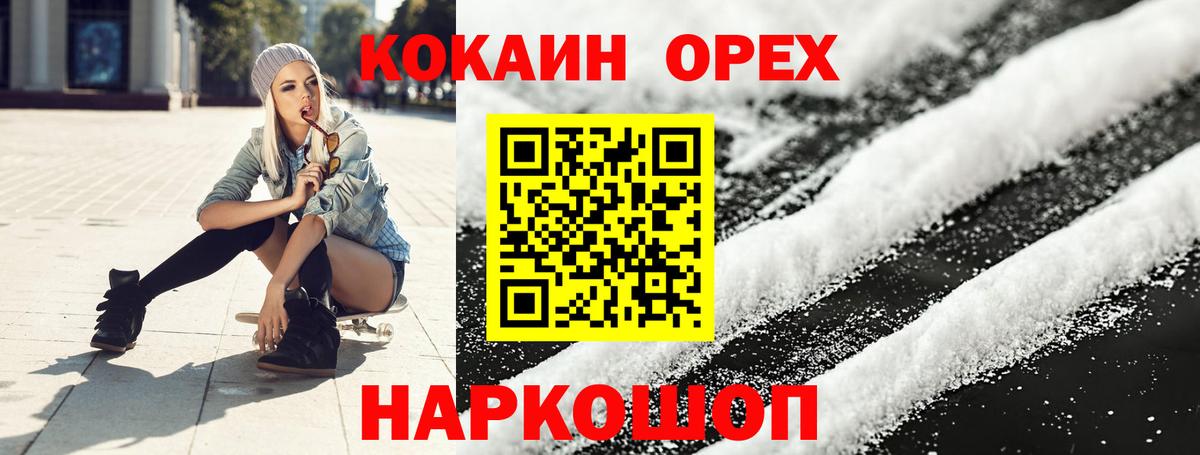 COCAIN 98%  КОКАИН  Cocaine Columbia  Пыть-Ях  Вход с VPN 