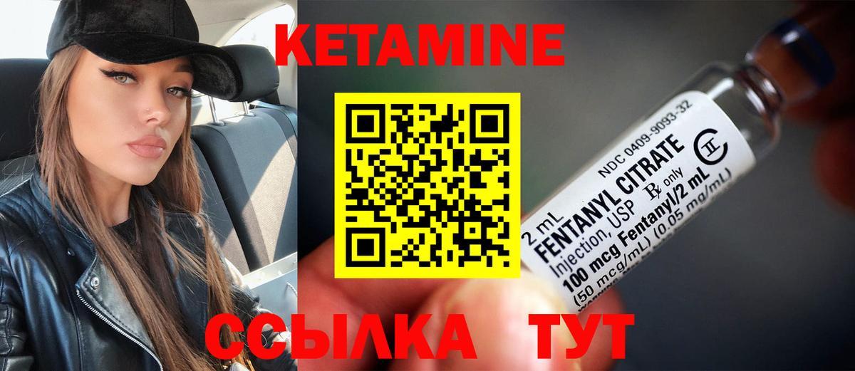 Кетамин ketamine  Вход с VPN  Пыть-Ях  Кетамин ketamine 