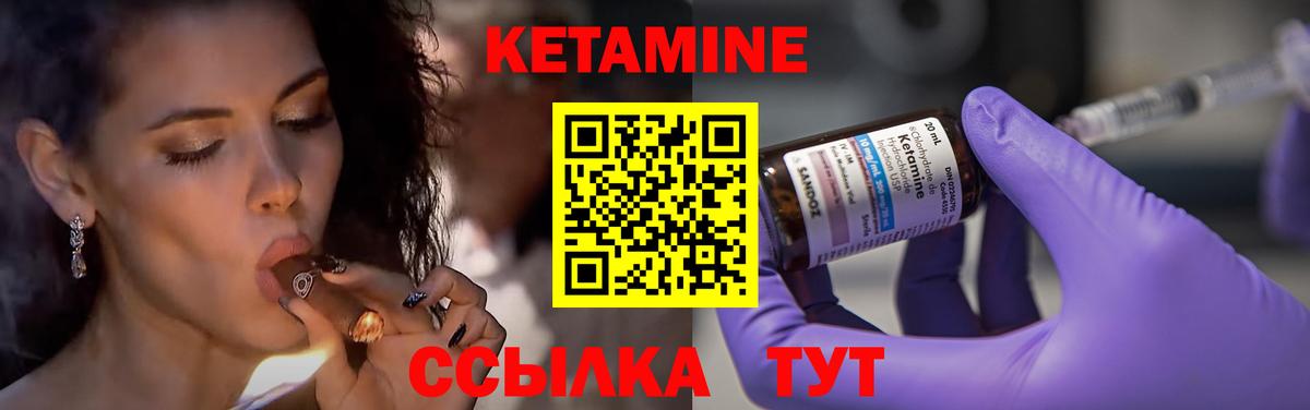 КЕТАМИН VHQ Пыть-Ях