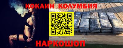 кокаин премиум Сланцы