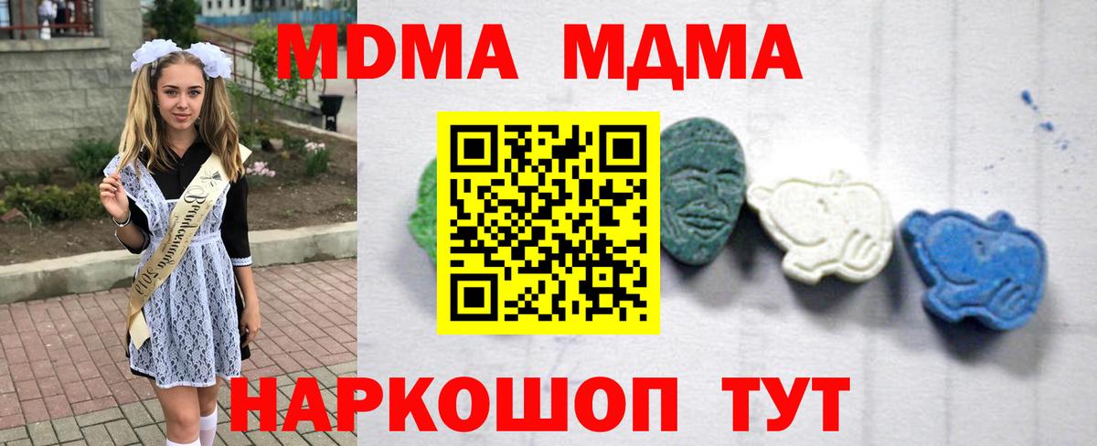 MDMA Molly Пыть-Ях