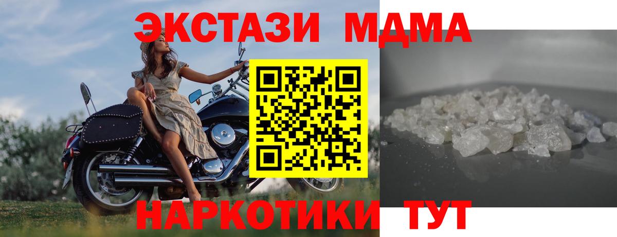 МДМА VHQ  МДМА кристаллы  Вход с VPN  Пыть-Ях 