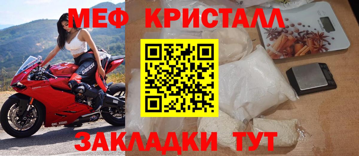 Мефедрон  Вход с VPN  дарнет шоп  Меф mephedrone  mega ТОР  Пыть-Ях 