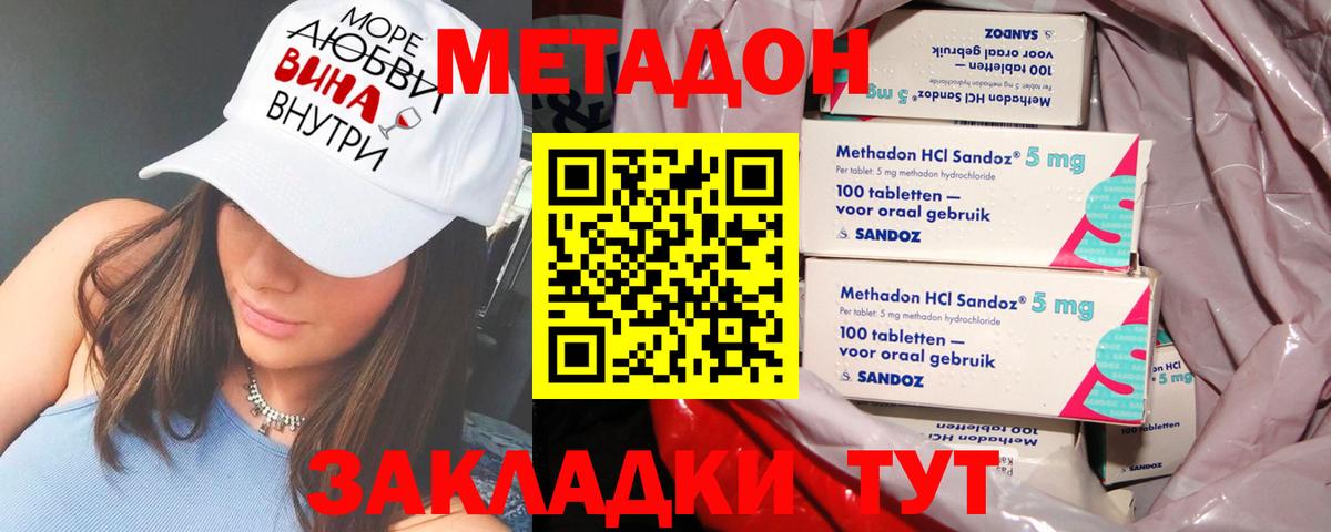 Метадон белоснежный Пыть-Ях