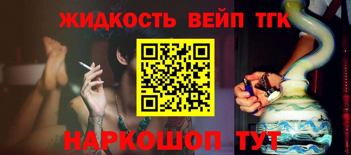 Пыть-Ях  ТГК Wax  ТГК концентрат  Вход с VPN 
