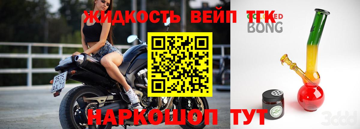 ТГК концентрат Пыть-Ях