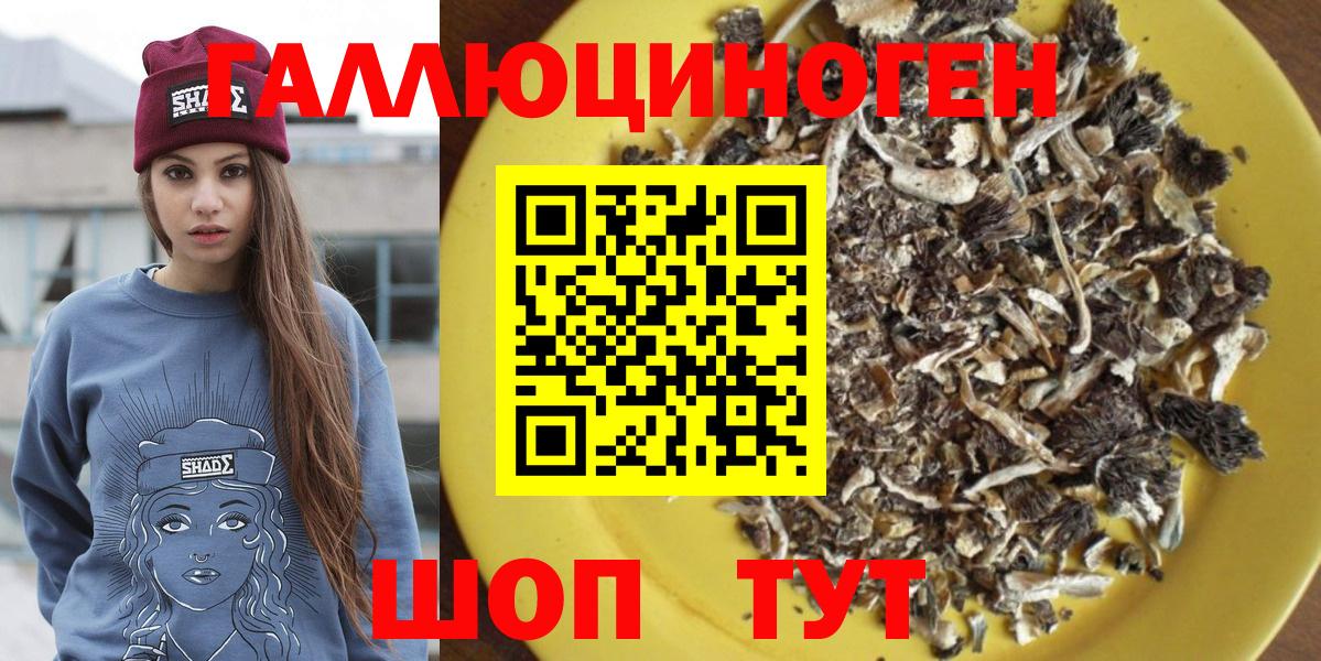Псилоцибиновые грибы MAGIC MUSHROOMS Пыть-Ях
